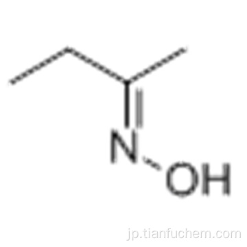 2-ブタノンオキシムCAS 96-29-7